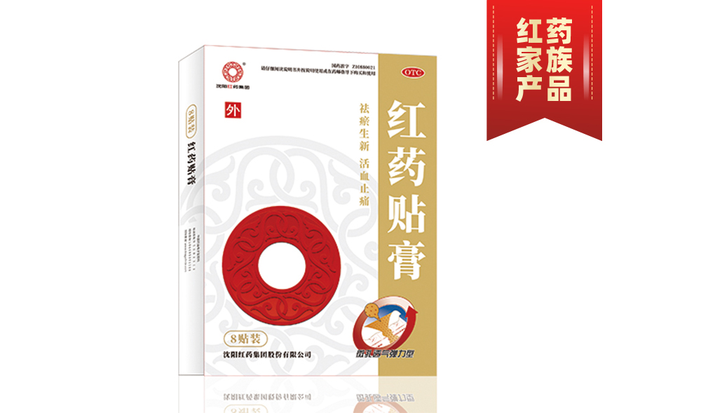 澳门威尼克斯人贴膏2贴X4袋