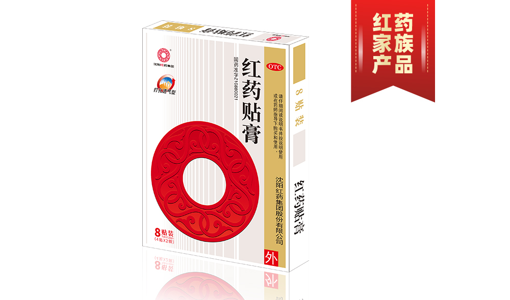澳门威尼克斯人贴膏4贴x2袋