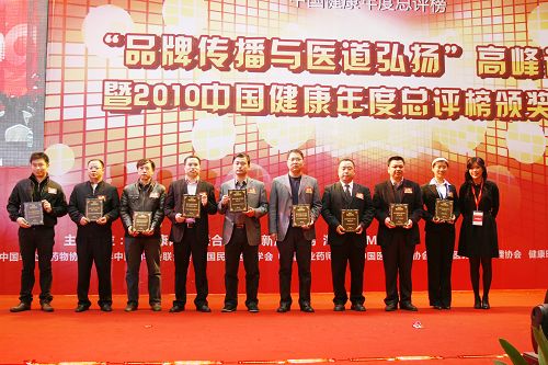 做百姓安全药、放心药软文收集